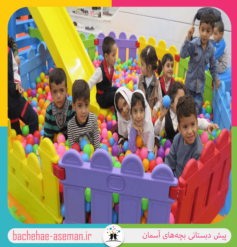 پیش دبستانی بچه‌های آسمان