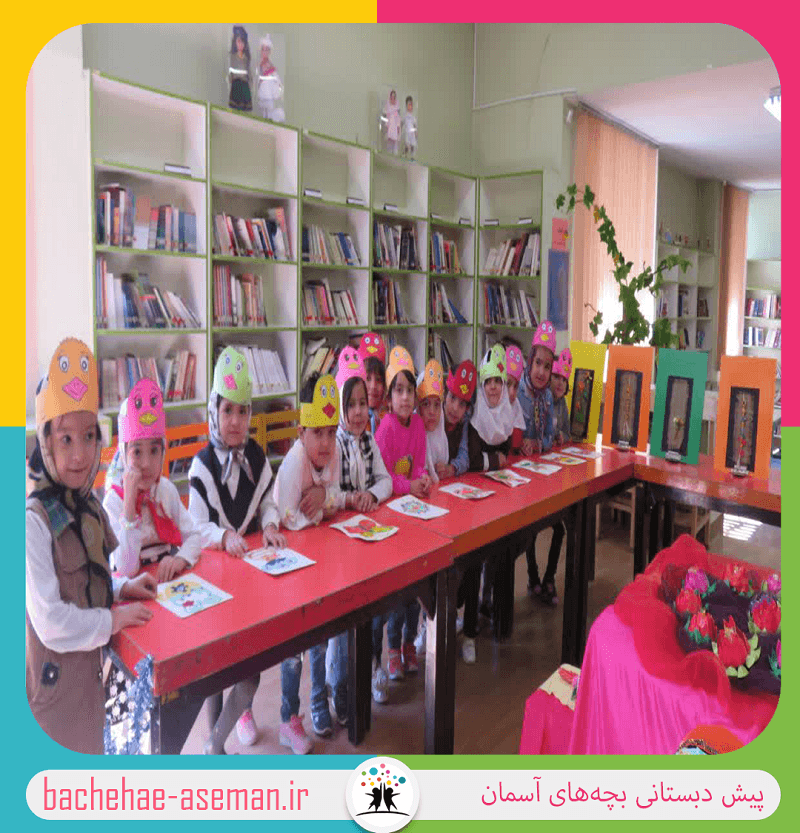 پیش دبستانی بچه‌های آسمان