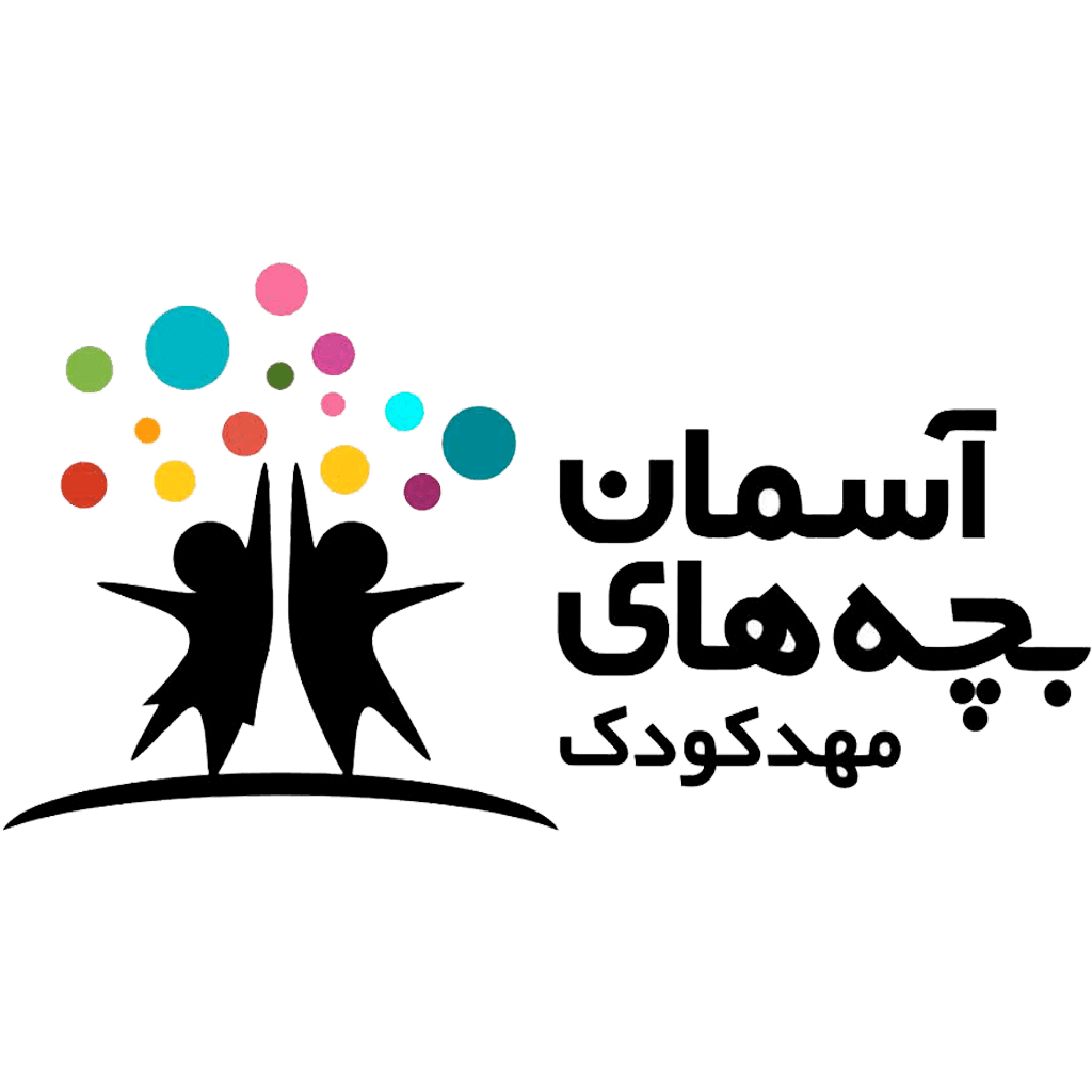 پیش دبستانی بچه‌های آسمان